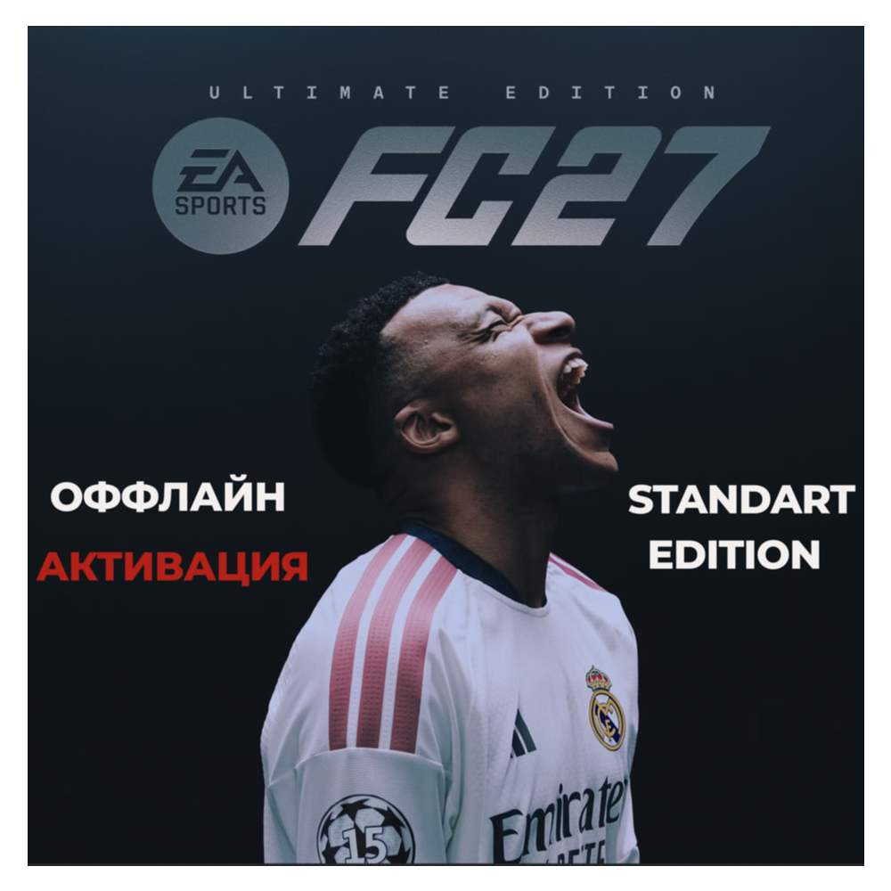 АВТОВЫДАЧА | EA Sports FC 27 Standart Edition  | Оффлайн активация