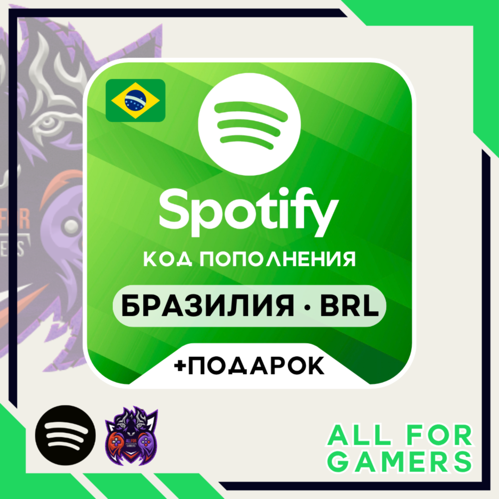 💎Spotify Premium 1/6 Месяцев Бразилия • АВТО 24/7 + ПОДАРОК🎁
