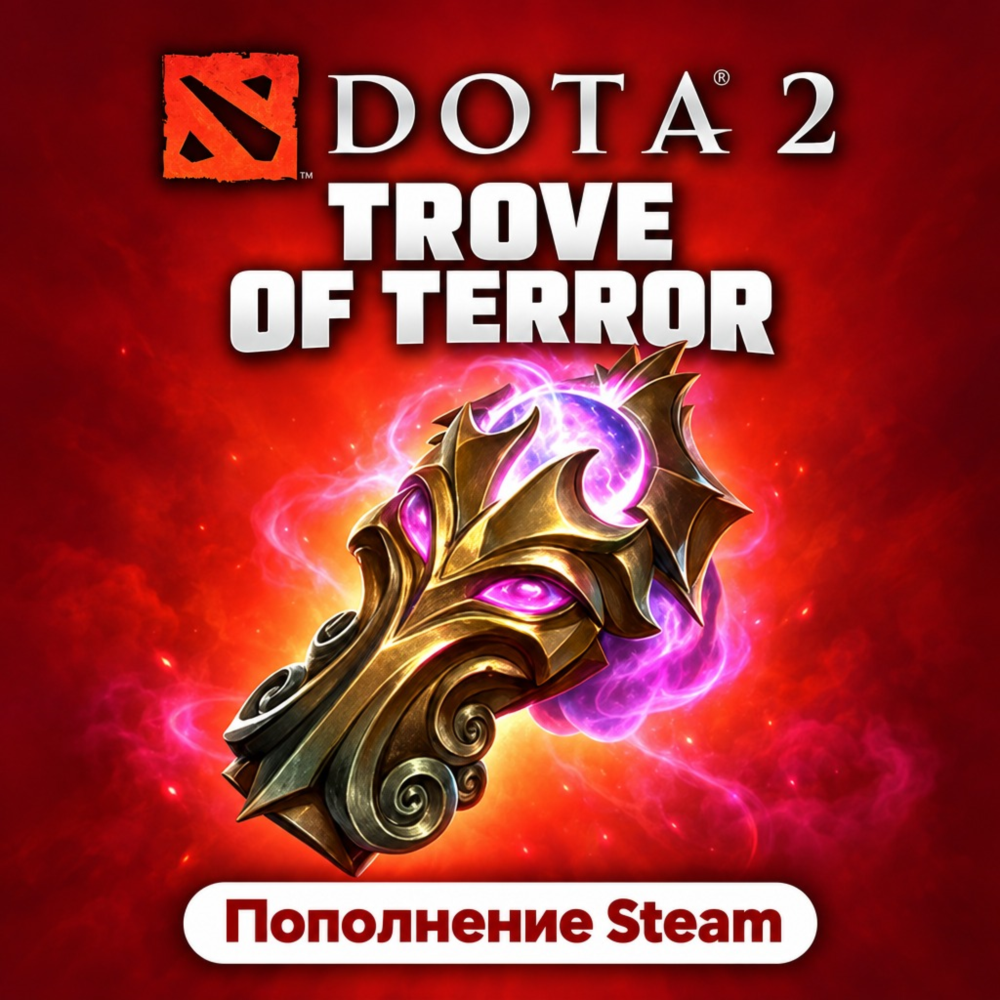 Dota 2 Trove of Terror ⚡ Пополнение Steam ровно на 424 ₽ | Россия | Авто 24/7