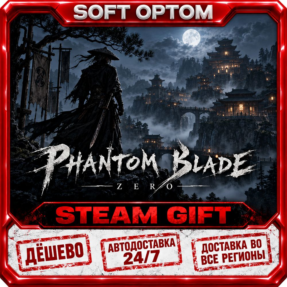 Phantom Blade Zero · Standard|Digital Deluxe · Steam ЛЮБОЙ РЕГИОН · АВТО 24/7