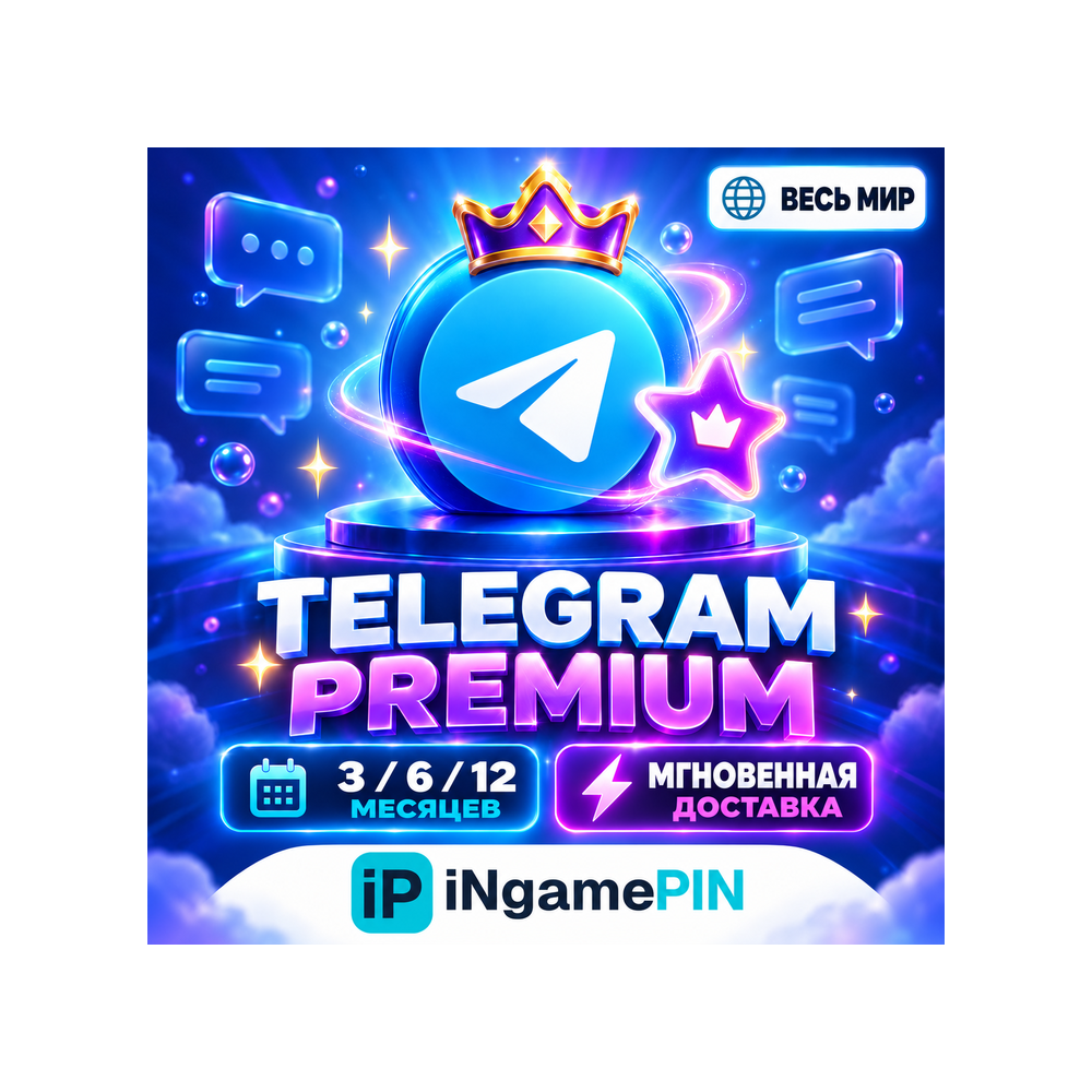 Telegram Premium (3, 6 или 12 месяцев) — мгновенная доставка
