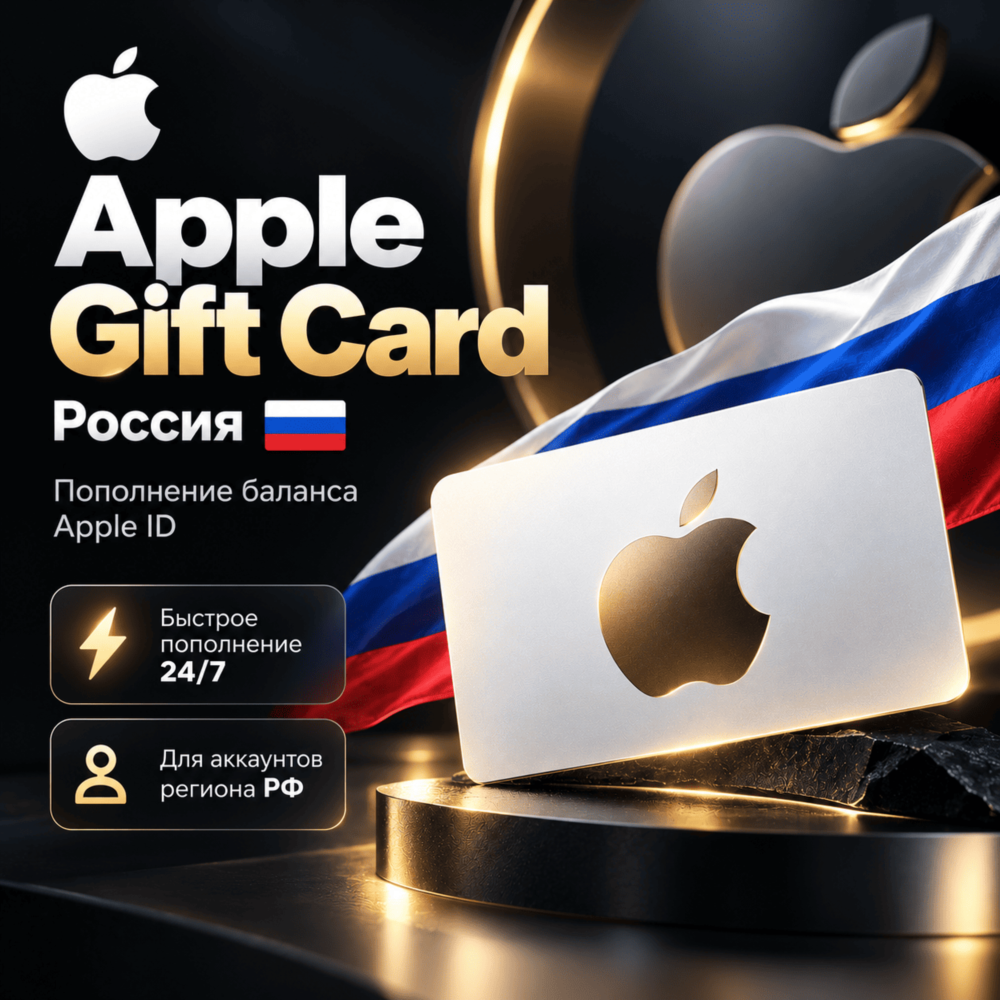 Apple Gift Card РФ 🇷🇺 500 –7000 Руб | App Store и iTunes | ЦИФРОВОЙ КОД | 24/7