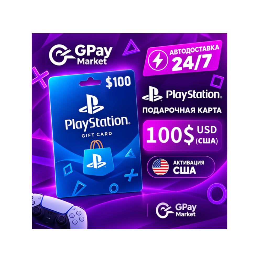 🔑100$ USD Подарочная карта Playstation 100 долларов США | PSN gift Card (US)