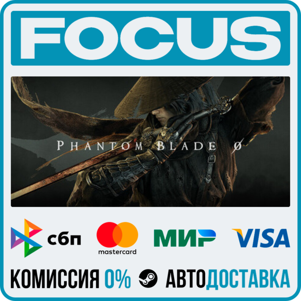 Phantom Blade Zero STEAM RU/МИР • АВТО