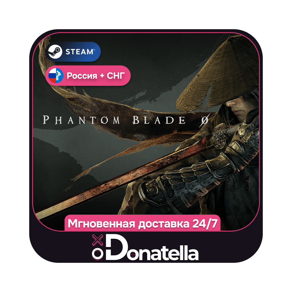 Phantom Blade Zero | Выбор издания | РФ + СНГ | Steam Ключ