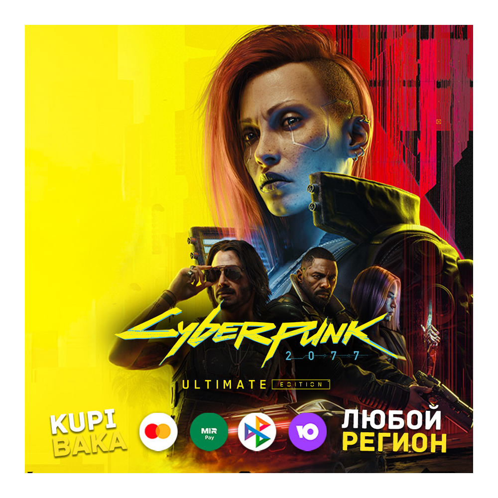 Россия\МИР Cyberpunk 2077 + выбор издания