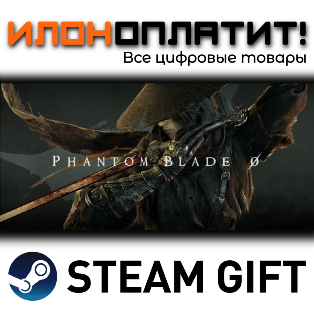 Phantom Blade Zero Digital Deluxe Edition · Steam РОССИЯ и ВСЕ СТРАНЫ