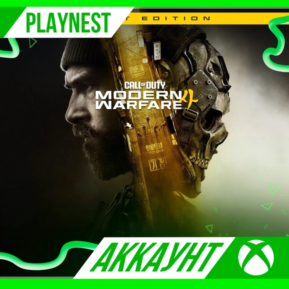 Call of Duty: Modern Warfare 4 (2026) Vault | XBOX ONE|XS | АККАУНТ | АРЕНДА