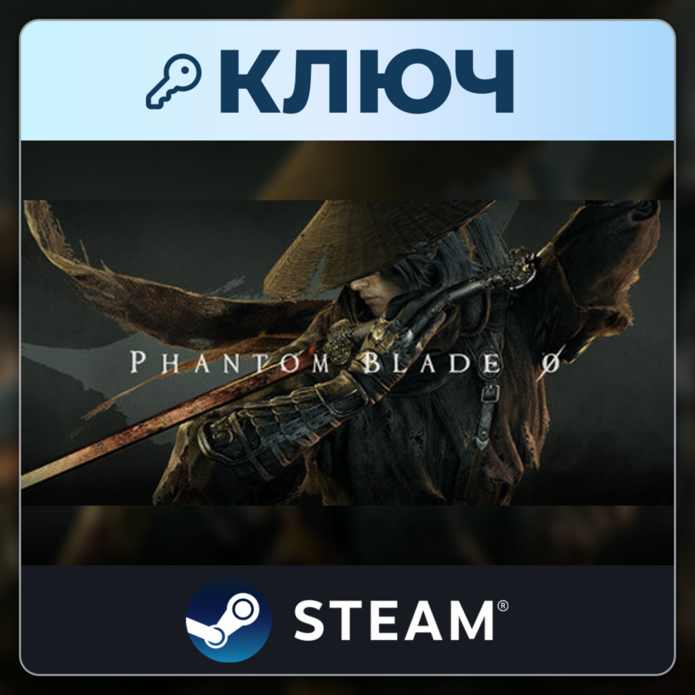 Phantom Blade Zero | Steam | Ключ | Весь мир