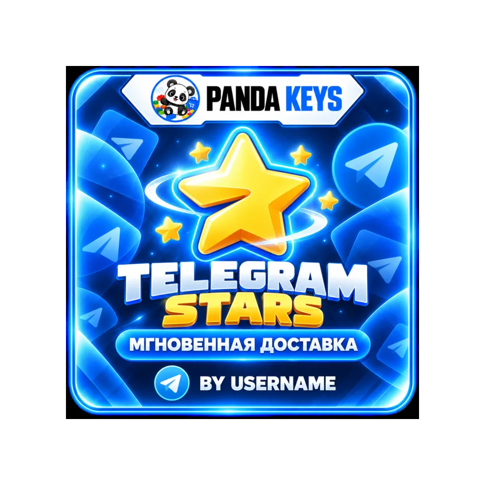 ⭐️ Звёзды Telegram через @username Автовыдача ⚡ 24/7