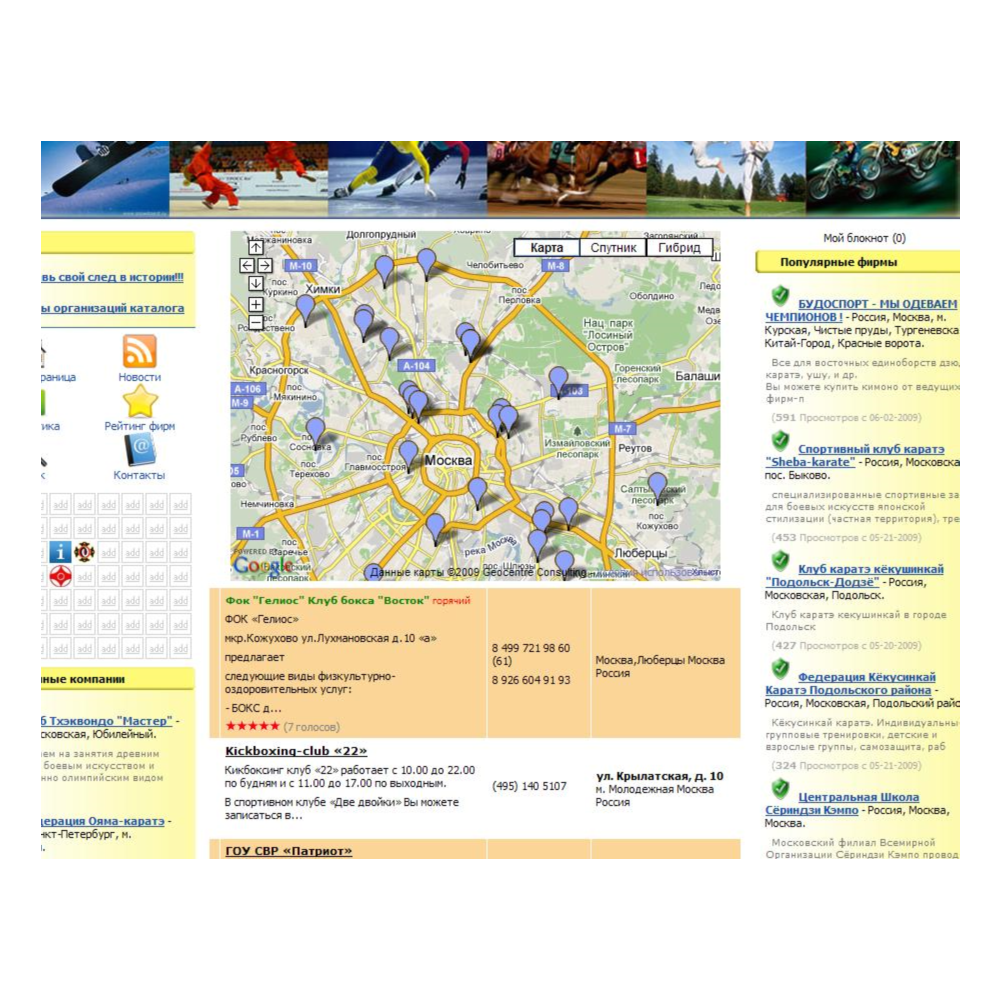 Модуль карты для скрипта каталога I-Soft Bizness