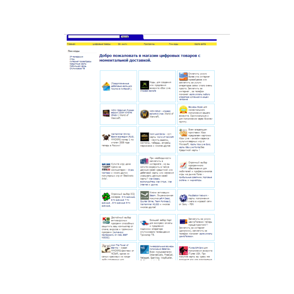 Скрипт Агентского магазина цифровых товаров  Plati.ru