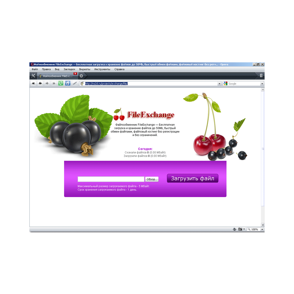 Простой PHP скрипт файлообменника
