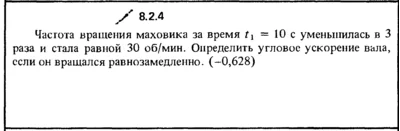 Solution 8.2.4 of the collection Kep OE 1989