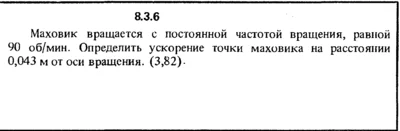 Решение задачи 8.3.6 из сборника Кепе О.Е. 1989 года