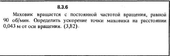 Решение задачи 8.3.6 из сборника Кепе О.Е. 1989 года