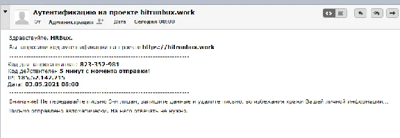 MiSoft Модуль проверки Email кодом при заказе выплат