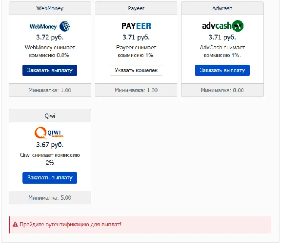 MiSoft Модуль проверки Email кодом при заказе выплат