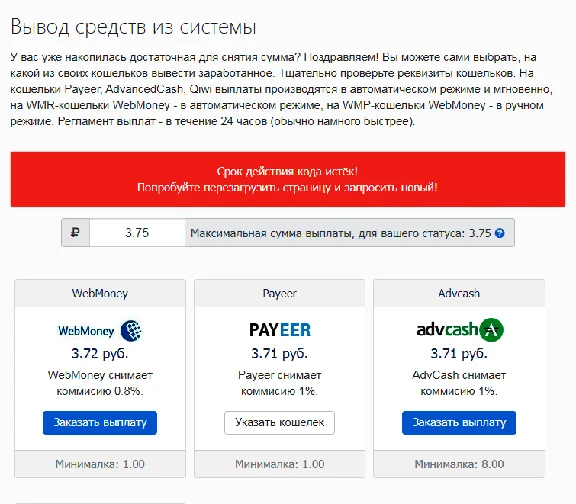 MiSoft Модуль проверки Email кодом при заказе выплат
