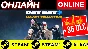 🔥 PAYDAY 2: LEGACY COLLECTION ОНЛАЙН STEAM (GLOBAL)