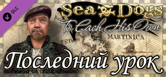 Sea Dogs: To Each His Own - The Final Lesson💎DLC STEAM