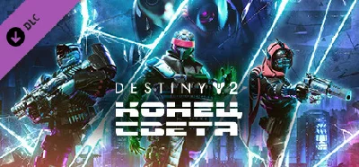 ✅Destiny 2: Lightfall DLC (Steam Key / Global) 💳0%