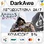 Assassin´s Creed IV Black Flag Gold Edition STEAM⚡️АВТО