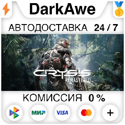 Crysis Remastered STEAM•RU ⚡️АВТОДОСТАВКА 💳0%