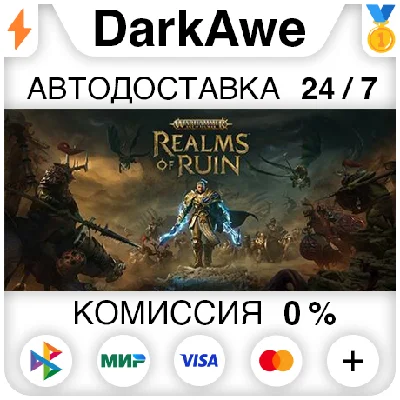 Warhammer Age of Sigmar: Realms of Ruin +ВЫБОР STEAM⚡️