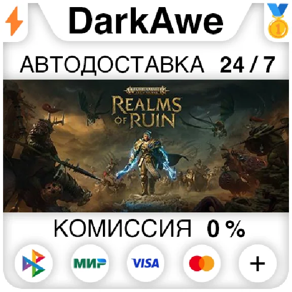 Warhammer Age of Sigmar: Realms of Ruin +ВЫБОР STEAM⚡️