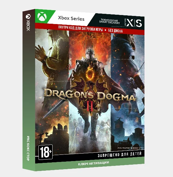 КЛЮЧ | DRAGON´S DOGMA 2 (XBOX SERIES)