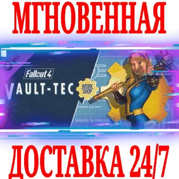 ✅Fallout 4 Vault-Tec Workshop⭐Steam\РФ+Весь Мир\Key⭐+🎁
