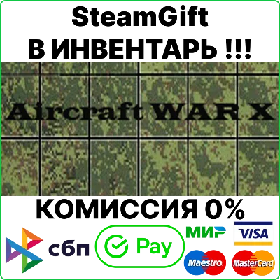 Aircraft War X [Steam Gift/RU+CIS]💳0%