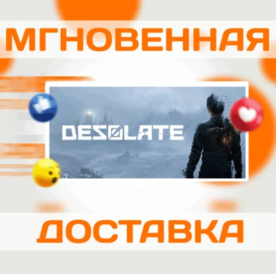 🔥DESOLATE\Steam\Весь Мир + РФ\Ключ