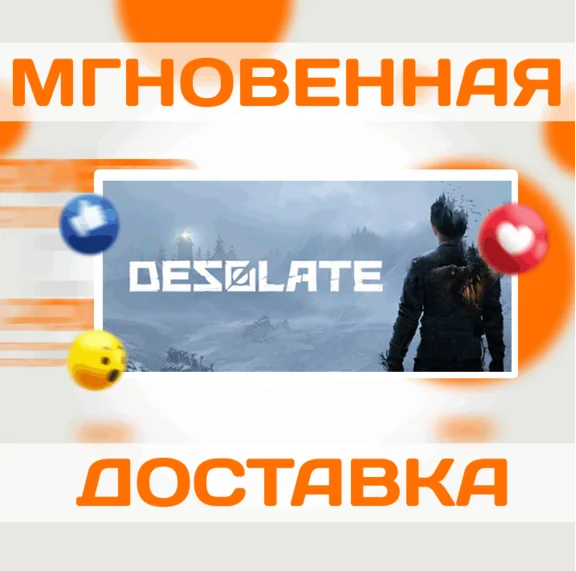 🔥DESOLATE\Steam\Весь Мир + РФ\Ключ