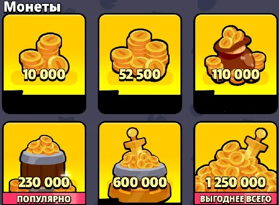 💰 SQUAD BUSTERS | МОНЕТЫ 10к-1250к 💰