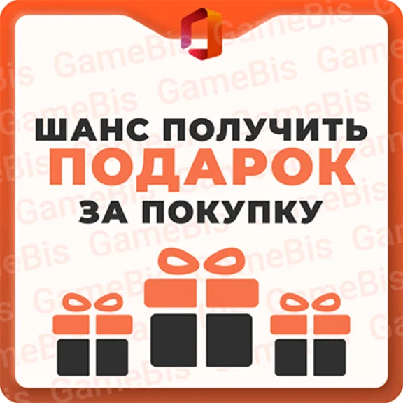 🔑MICROSOFT OFFICE 2019 PRO PLUS🌏БЕССРОЧНЫЙ/ПРИВЯЗКА✅