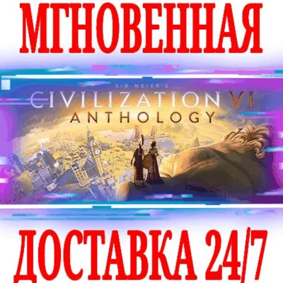 ✅Sid Meier´s Civilization VI + 27 DLC ⚫STEAM🔑КЛЮЧ +🎁