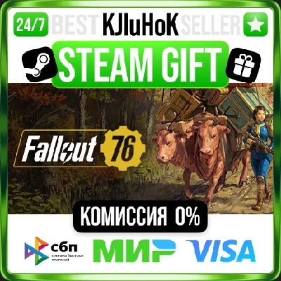 ✅ FALLOUT 76 + ВЫБОР ❤️🌍 РФ/МИР 🚀 АВТО 💳0%