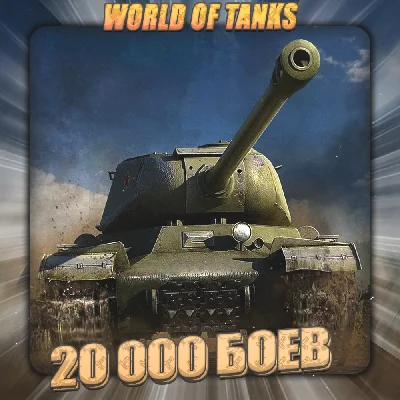 🔥[RU] WoT Account [ 20 - 30 thou battles] ✅️Guarante✅️