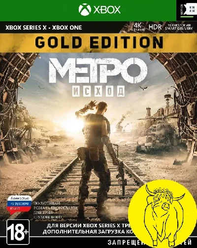 Метро Исход Золотое Изд. ТУРЦИЯ XBOX ONE X|S Ключ🔑+RUS