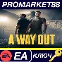 ⭐ A Way Out EU EA App Key 🔑 EUROPE