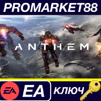 ⭐ Anthem EA App Key 🔑 GLOBAL