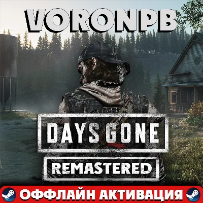 Days Gone Remastered+DLC Broken Road Account🌐PC
