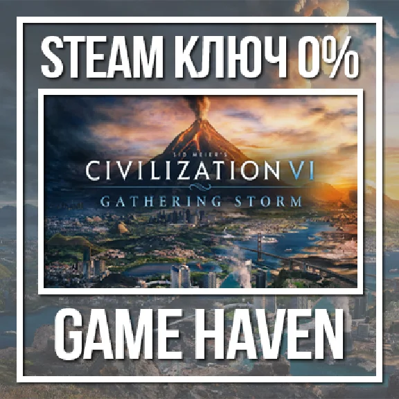 Civilization 6: Gathering Storm 🔑 Steam Key RU+CIS