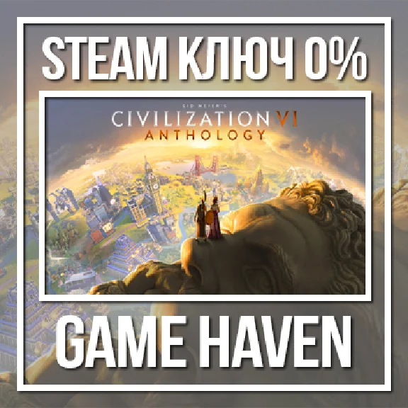 Sid Meier’s Civilization 6 Anthology 🔑Steam СНГ БЕЗ РФ