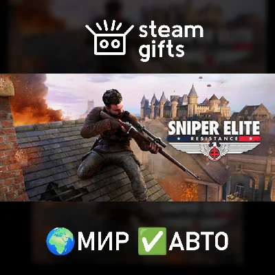 🎁Sniper Elite: Resistance Deluxe Edition🌍МИР✅АВТО