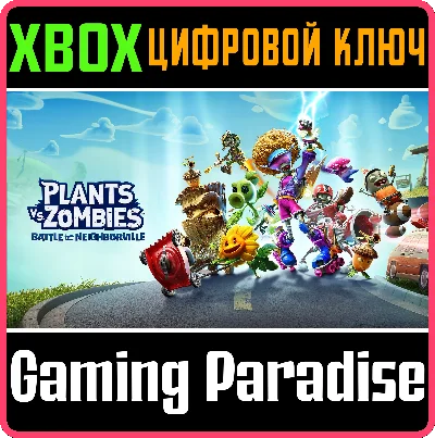 ❗PLANTS VS. ZOMBIES: BATTLE FOR NEIGHBORVILLE❗XBOX КЛЮЧ