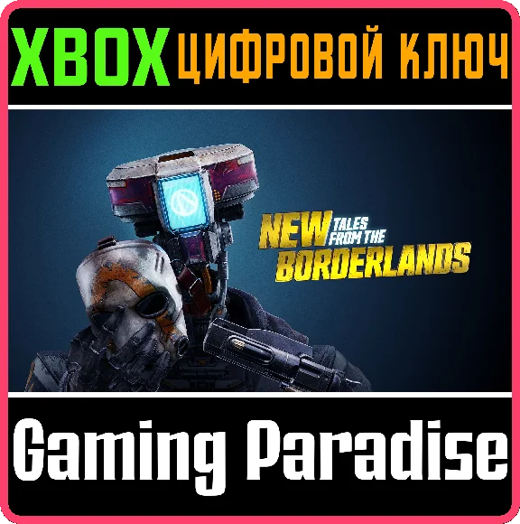 ❗NEW TALES FROM THE BORDERLANDS❗XBOX ONE/X|S🔑КЛЮЧ❗