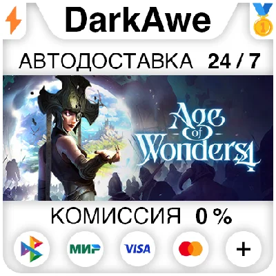 Age of Wonders 4 +SELECT STEAM•RU ⚡️AUTODELIVERY 💳0%